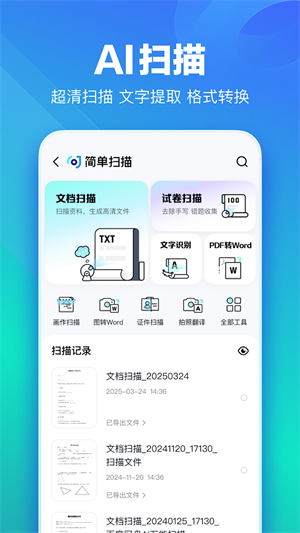 百度网盘国际版1