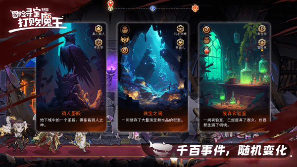 冒险寻宝然后打败魔王官方版1
