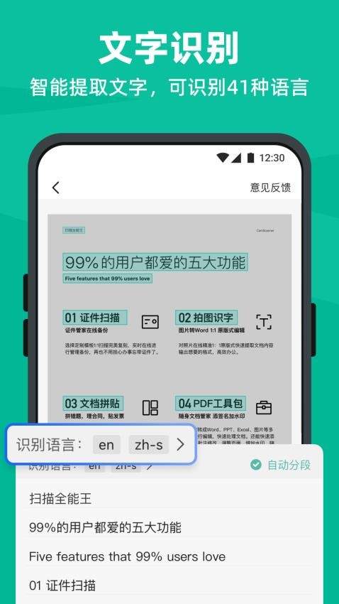 扫描全能王高级账户vip版(CamScanner)3
