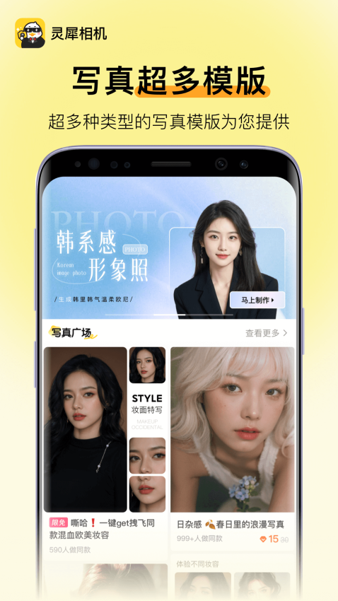 灵犀相机手机版1