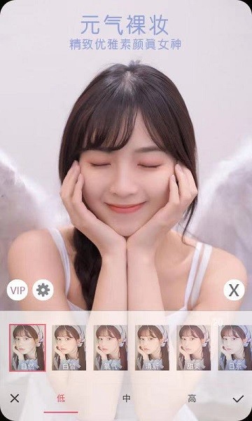 微q视频美颜助手软件1