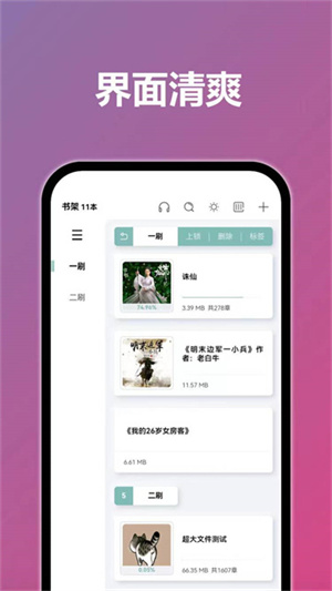 tt阅读器安卓系统0