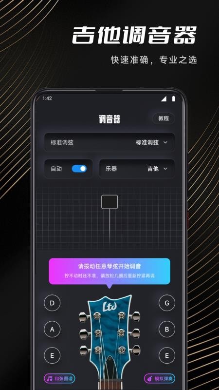 节拍器Tempo免费版2