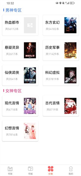 笔聚阁小说app1