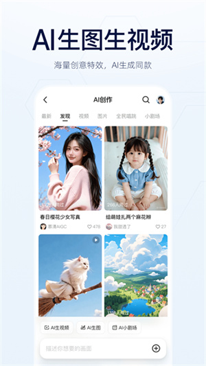 通义千问手机版2