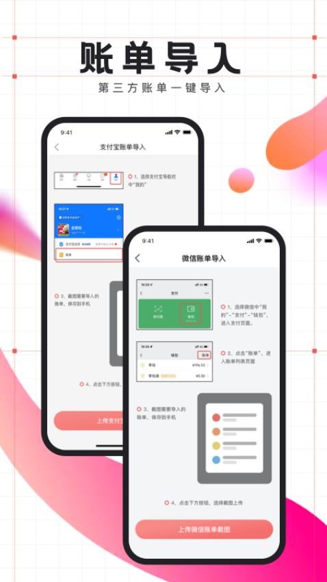 有鱼记账免费版2