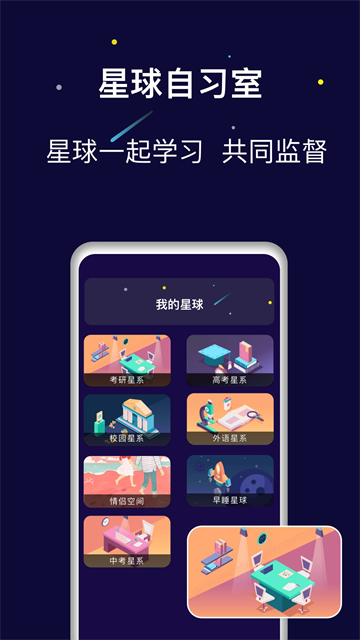 禅定空间app2
