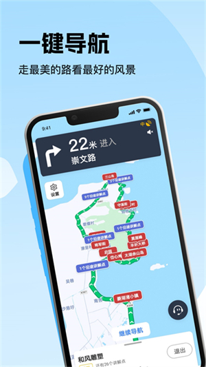 趣兜风3