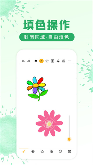 涂鸦画图正版4