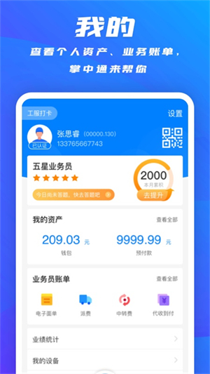 中通快递掌中通最新版本2