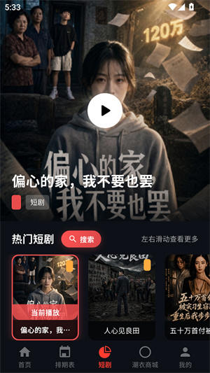 夜猫影视最新版2