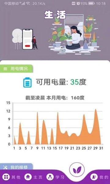 江西软件职业技术大学校园通app2