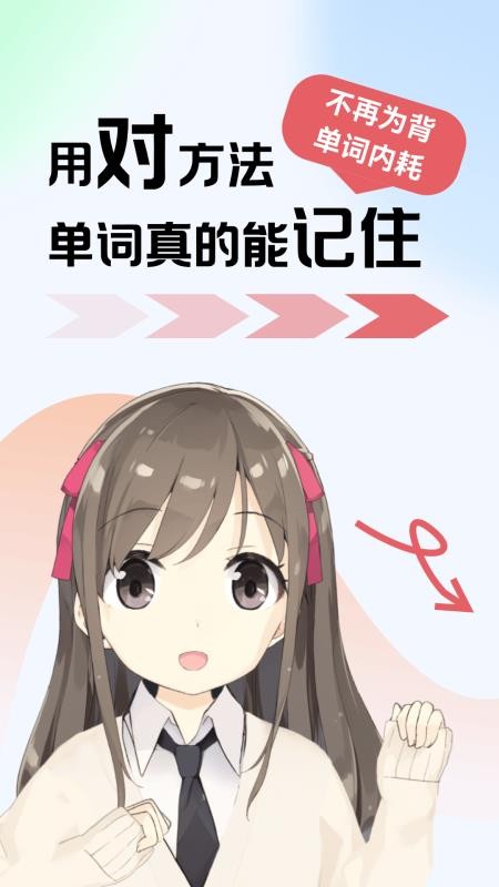 莱特日语学习背单词0