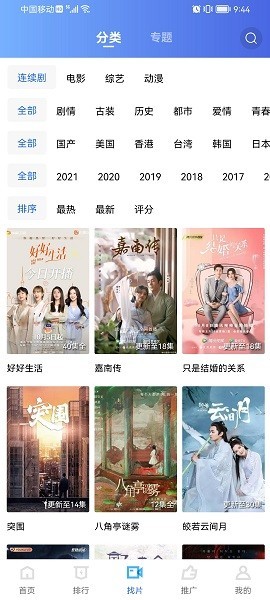 火焰视频免费追剧软件无广告0
