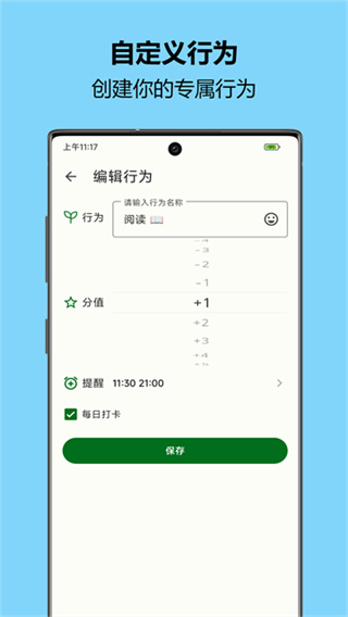 自律树软件1
