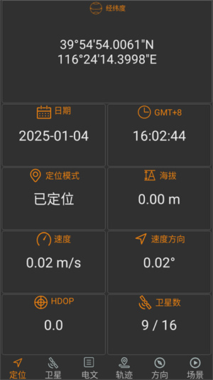 卫星伴侣0