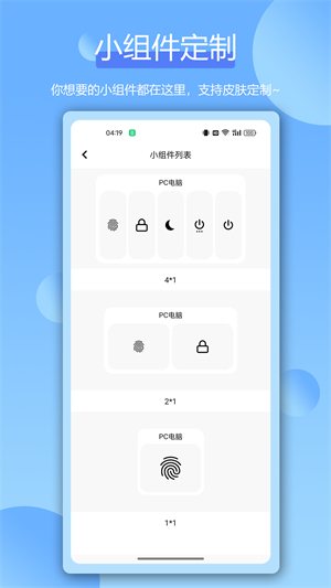 远程指纹解锁0