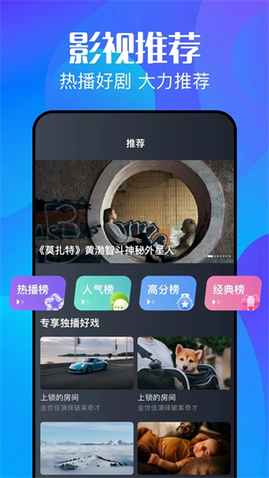 秒看app免费版1