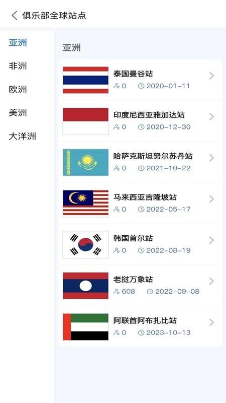 汉语桥官方版1