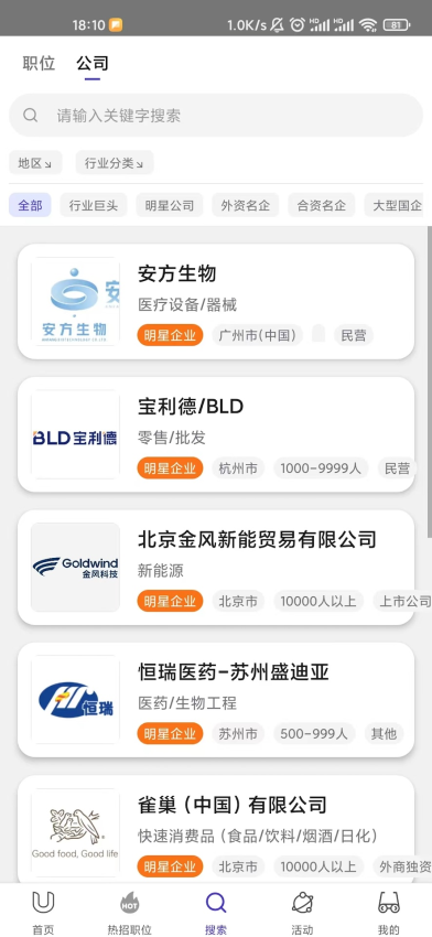 Lockin China app4