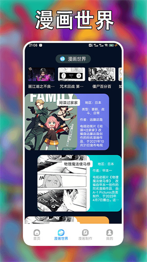 追漫大师2