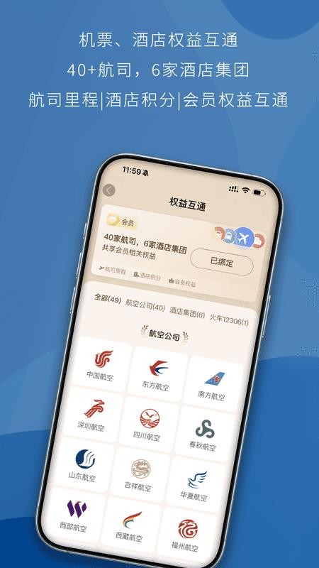 华裕商旅最新版2