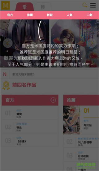 米國度创作平台1