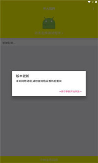 牢大弱网0