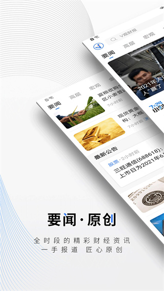 中新经纬客户端0