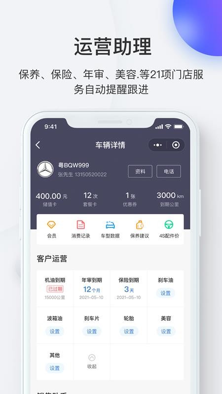 i店app2