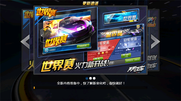 天天飞车腾讯版0