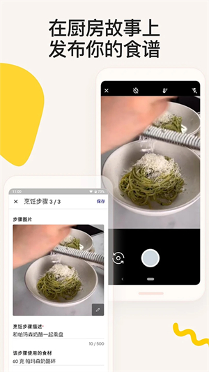 厨房故事3