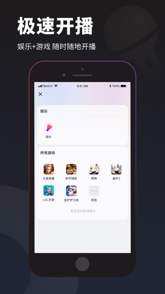 YY百战助手手机版