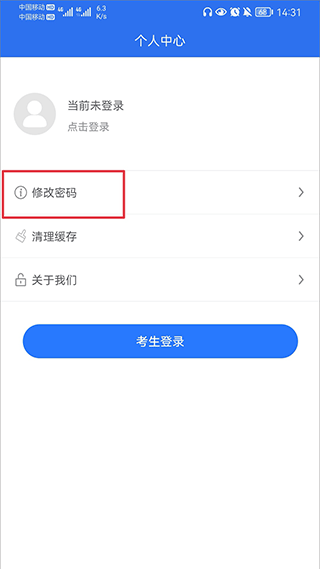 广西普通高考信息管理平台2026最新版本