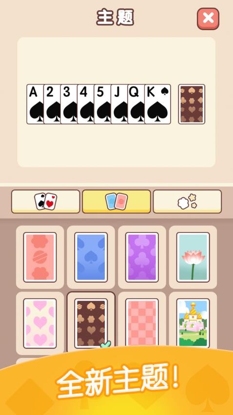 猫咪接龙游戏2