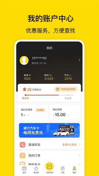 驿公里智能洗车2
