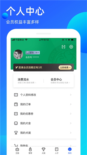 宠爱王国2