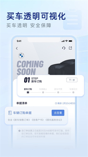 永达汽车手机客户端0