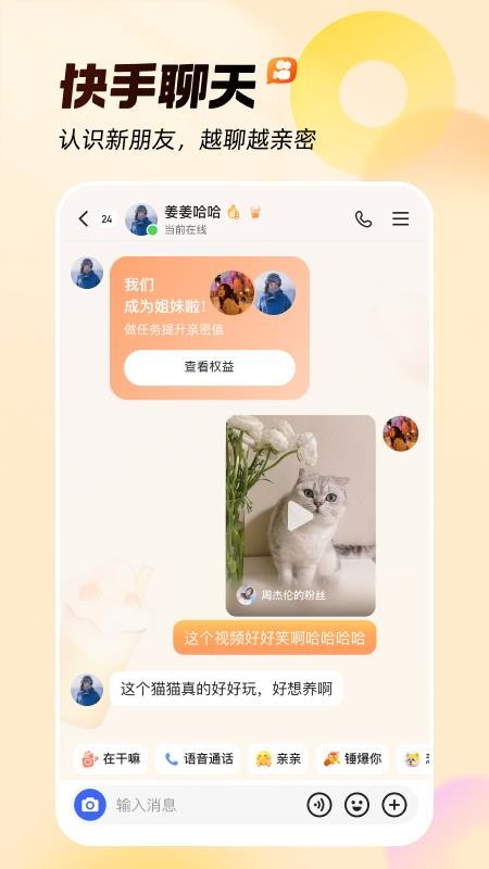 gif快手手机版最新版3