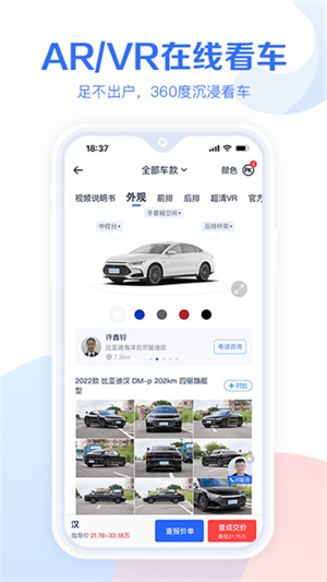 易车汽车报价大全2026款3