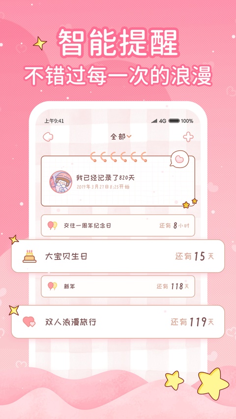 小鹿恋爱日记官方版1