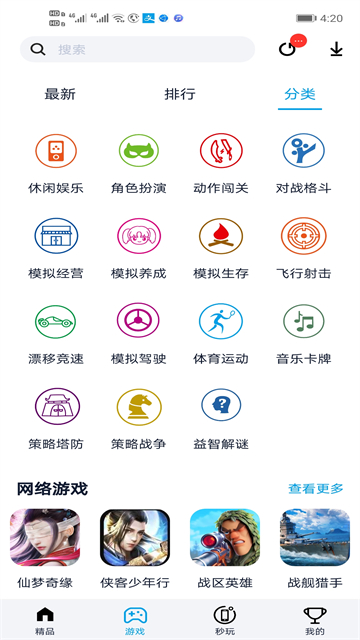 淘气侠游戏盒子0
