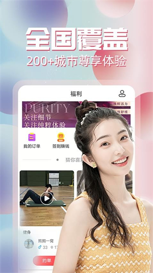 约单软件2