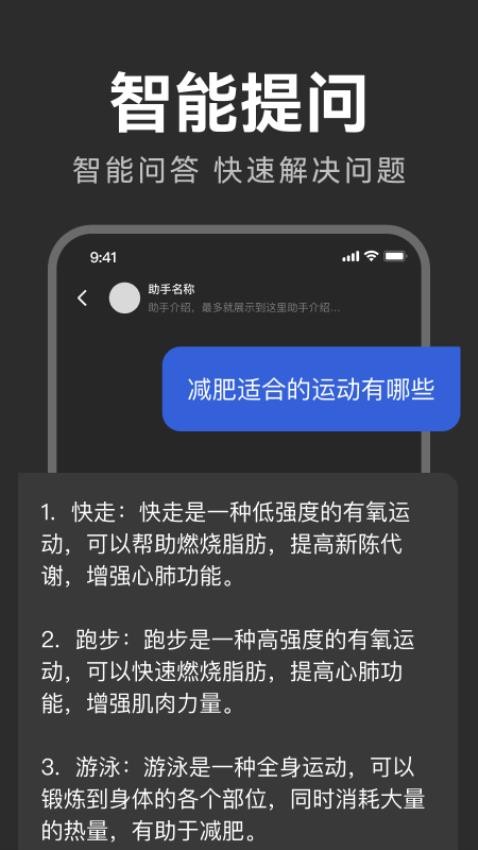 智能AI写作软件2