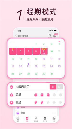 美柚最新版本1