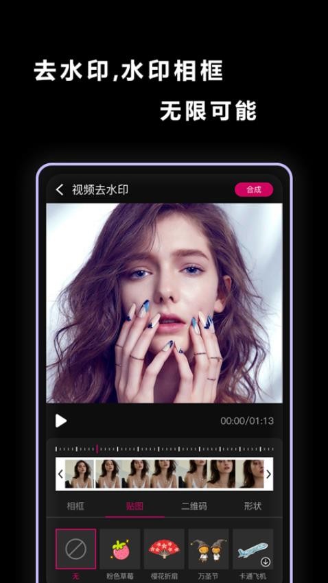 视频抠图官方版1