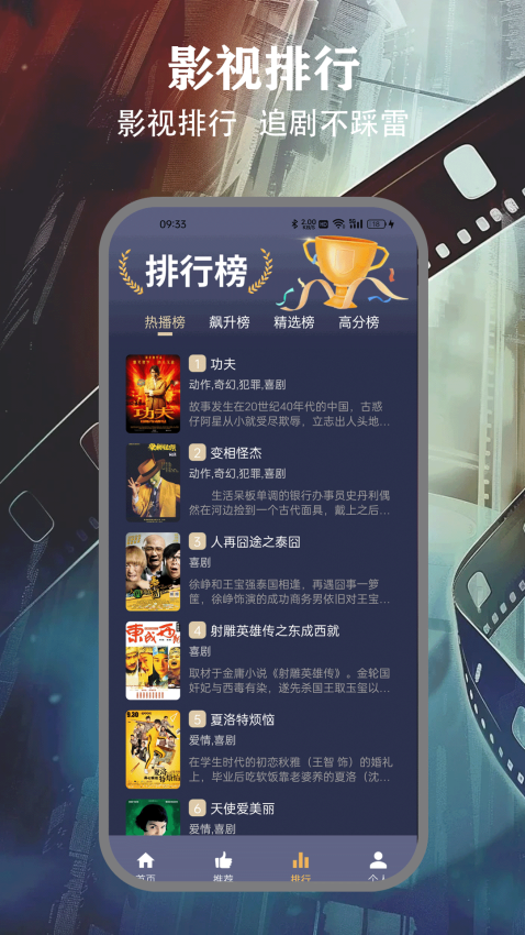 freeok追剧免费版1