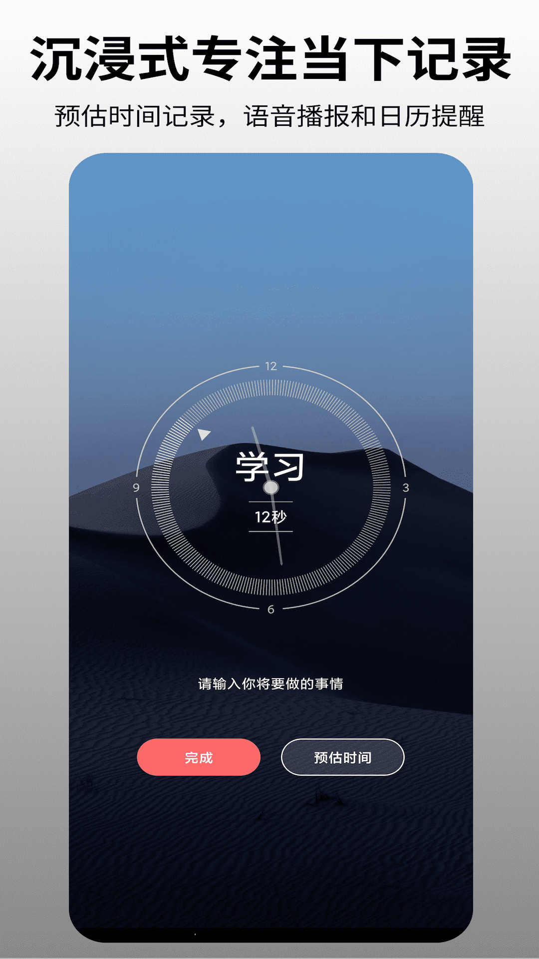 时间日志软件2