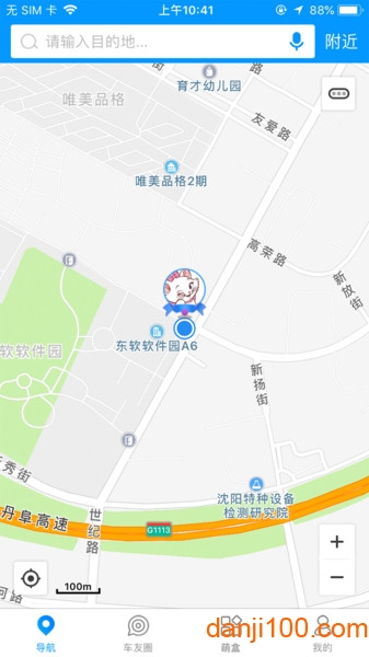 萌驾手机互联软件