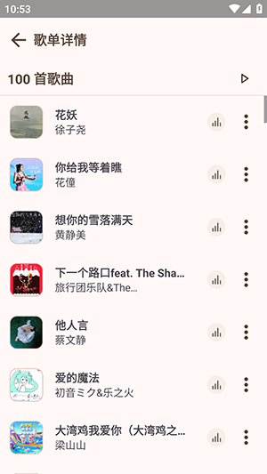 MeloYou最新版本3